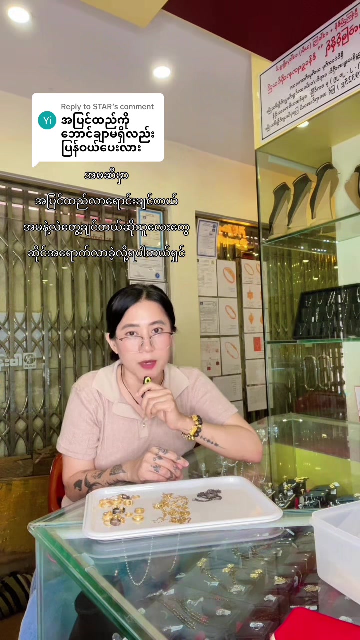 @PEARLMYINTMO Gold & Jewelry 2