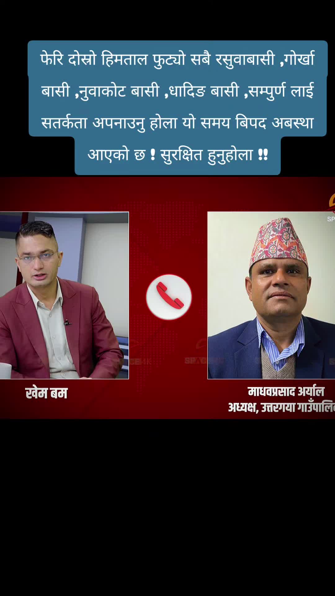 @The Voice Of Nepal Official Ac