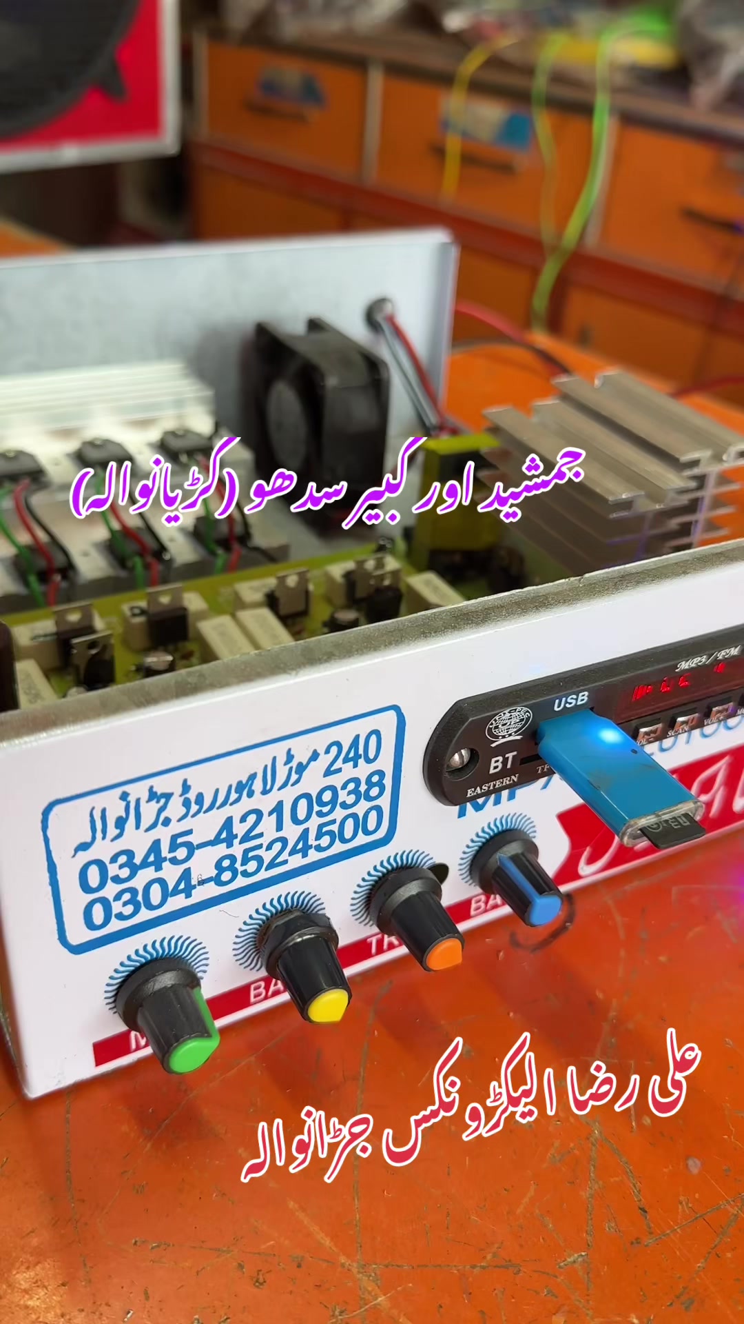 @Ali Raza Electronics Jaranwala