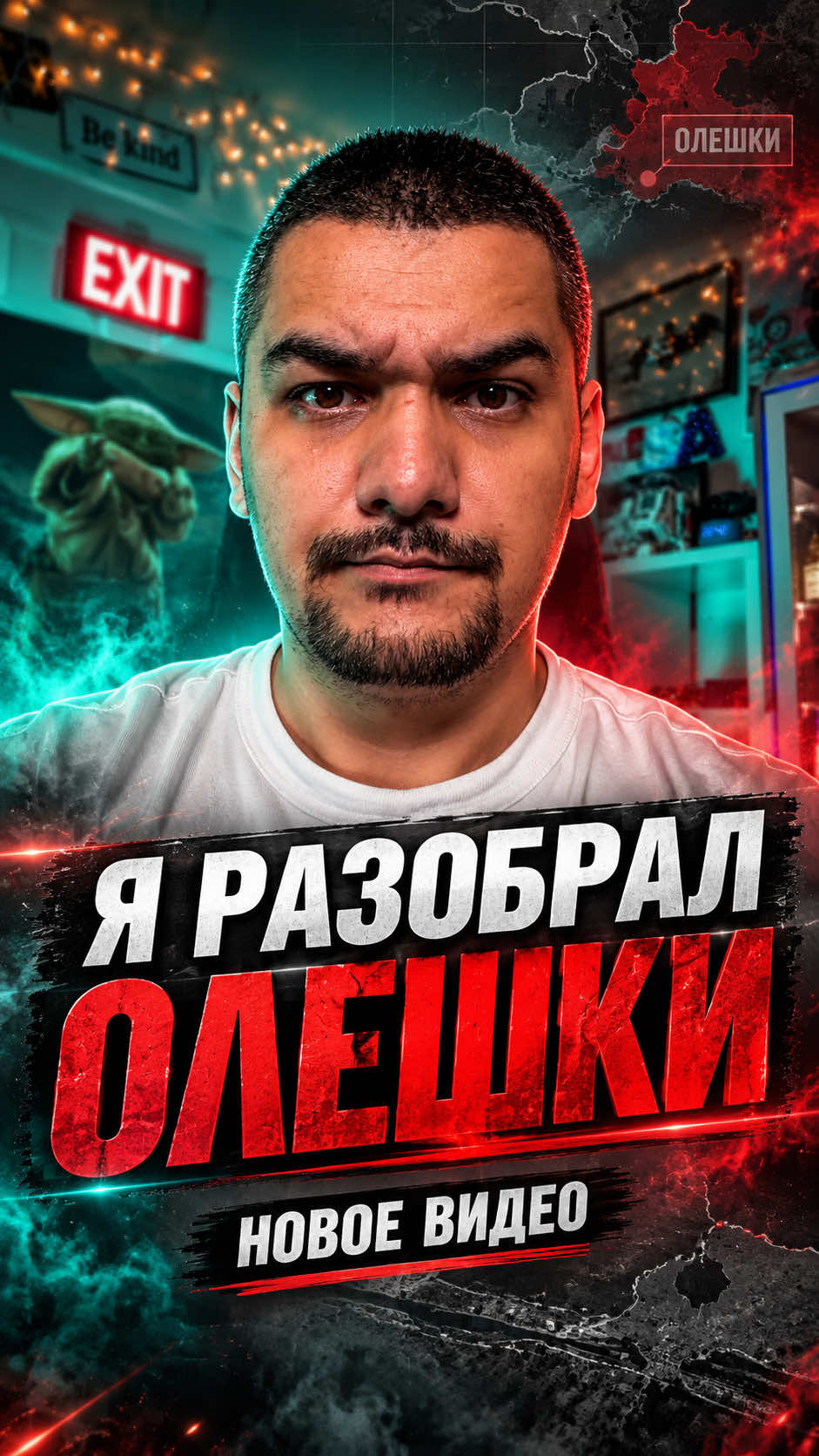 @Батя Дядя