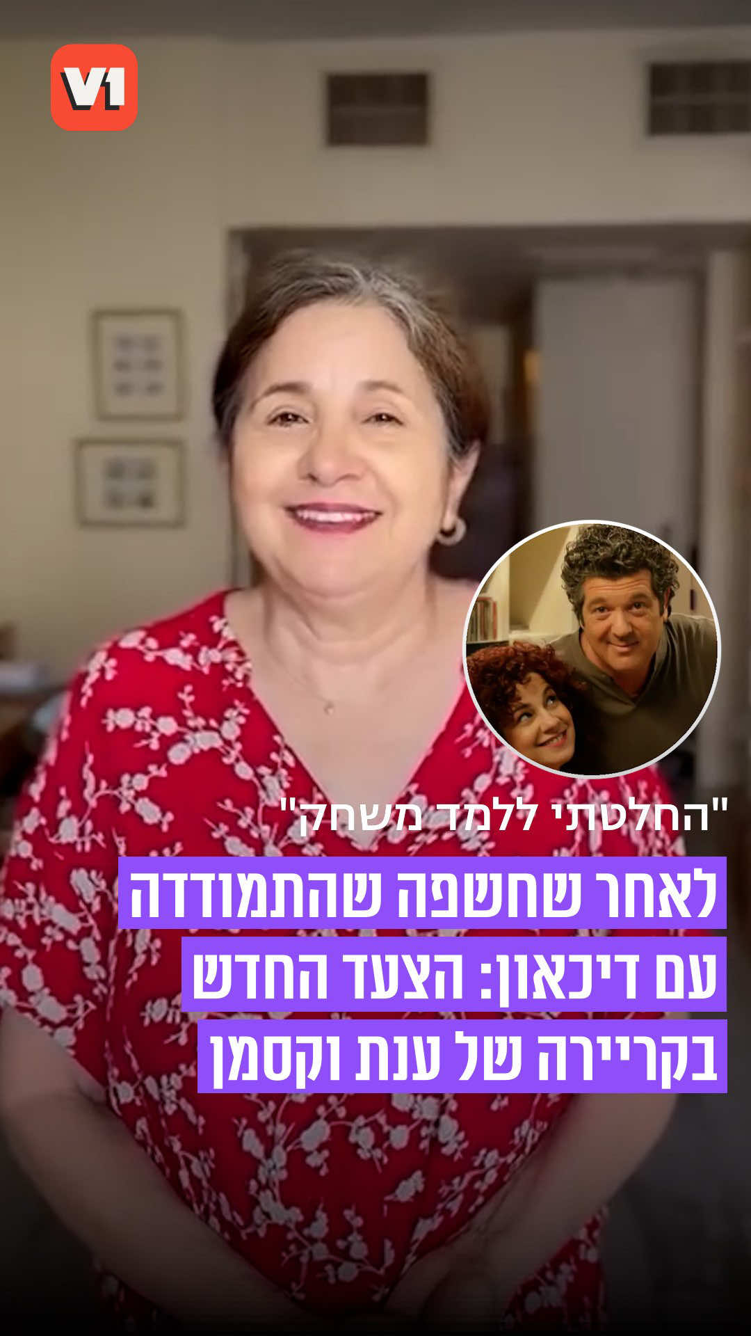 @V1 israel