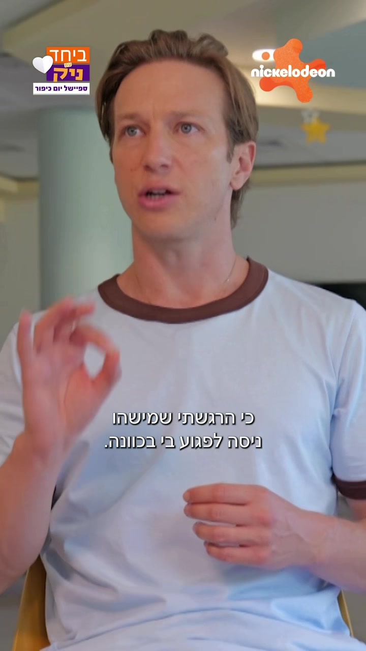 @ניקלודיאון