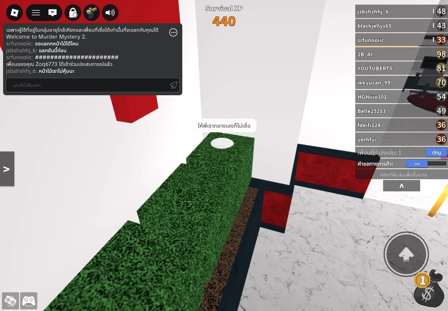 @Ask for Grass