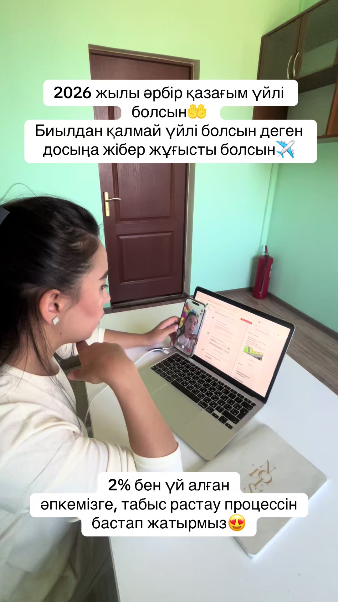 @baspanaly_bol_shym
