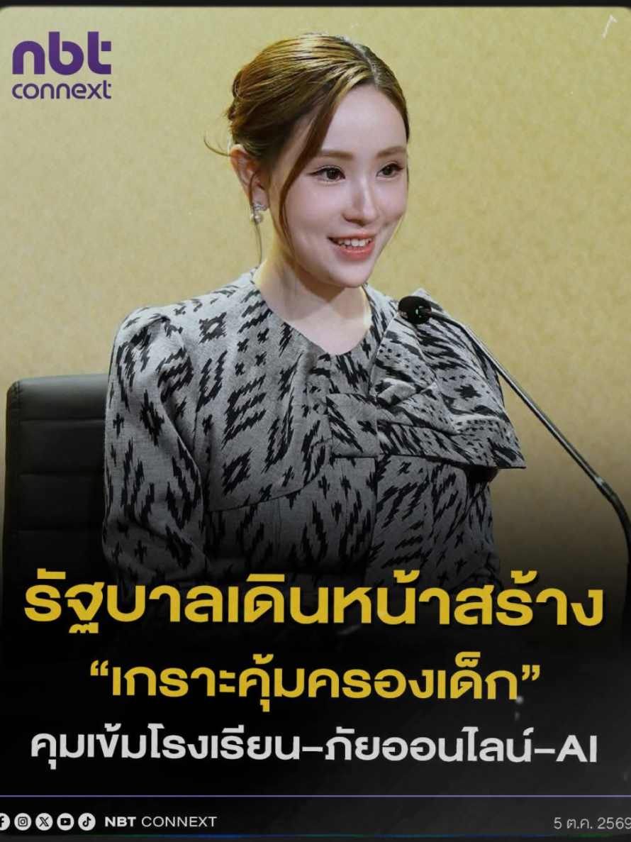 @ส.ปชส.นครราชสีมา
