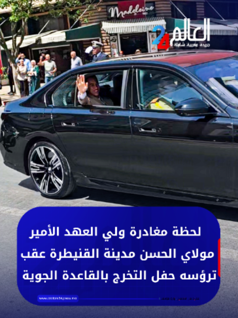 @العالم24 - alalam24