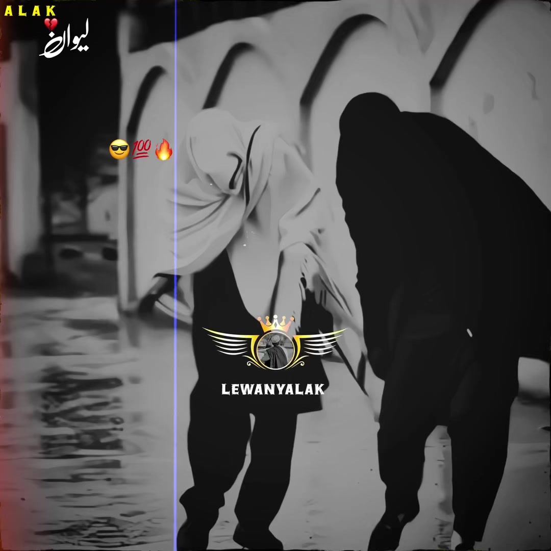@🤍لیونے الک 🔥