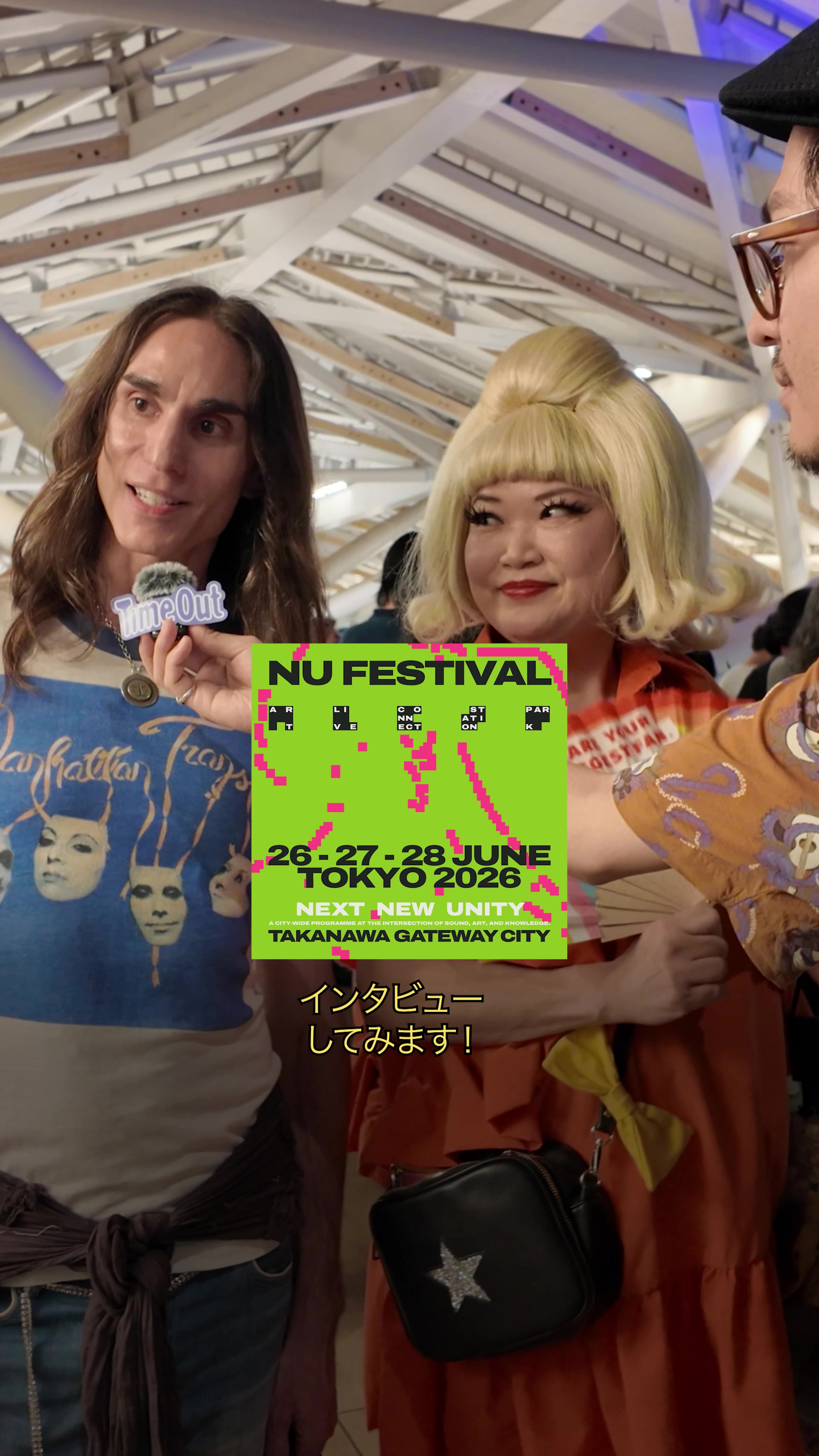 @タイムアウト東京