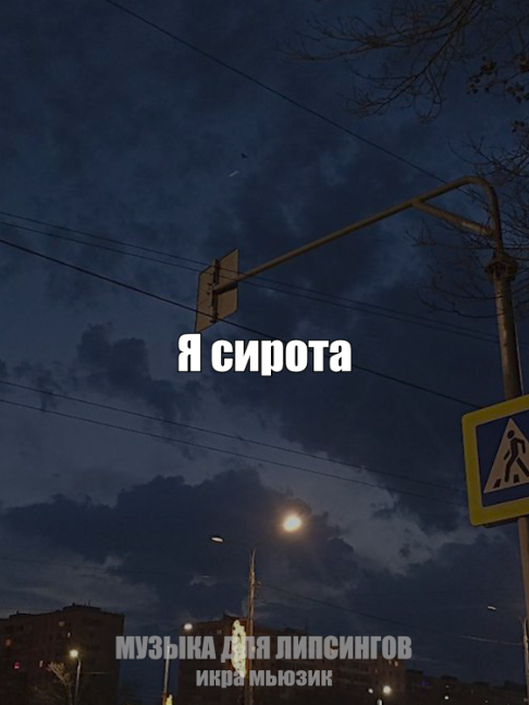 @музыка для липсингов