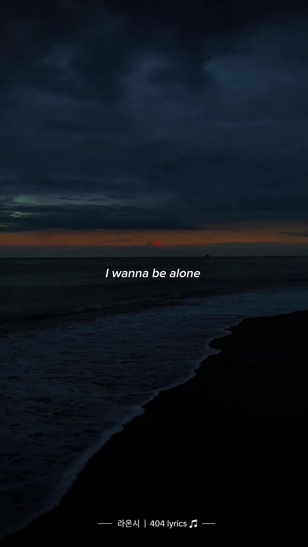 @라온시 | 404 lyrics
