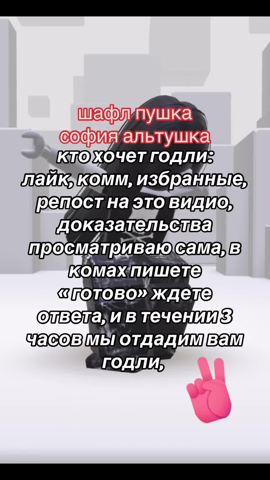 @роблокс мм2