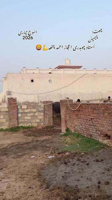 @استاد اعجاز چٹھہ گروپ🕊️❤️