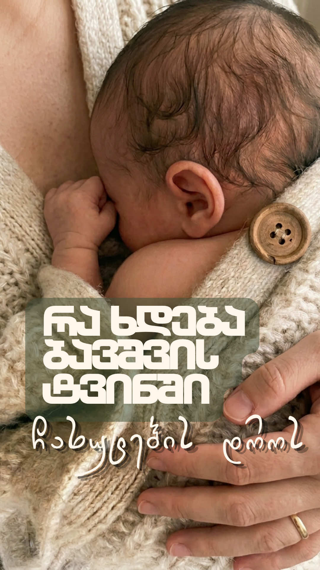 @Dreamora Baby | ბავშვთა ძილი