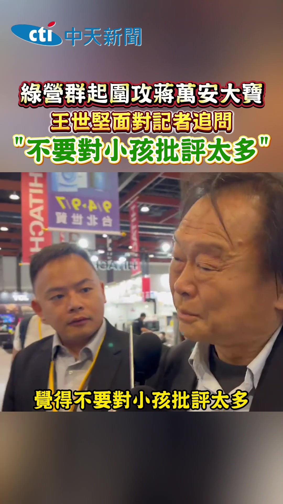 @新聞深喉嚨