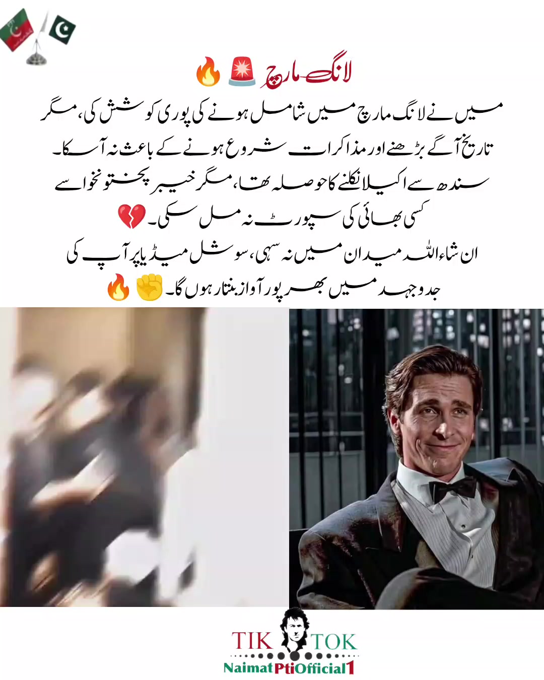 @🚨عشقِ عمرانیہ 🔥