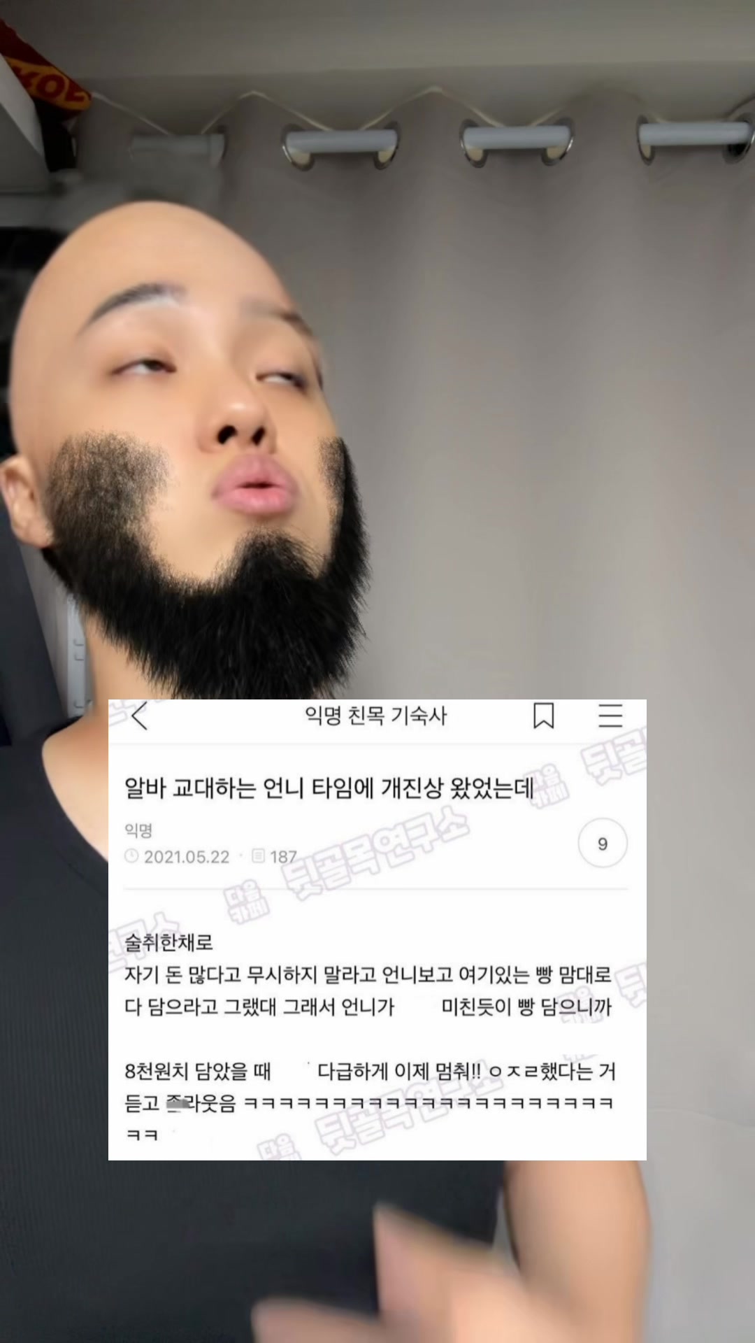 @밈체이서