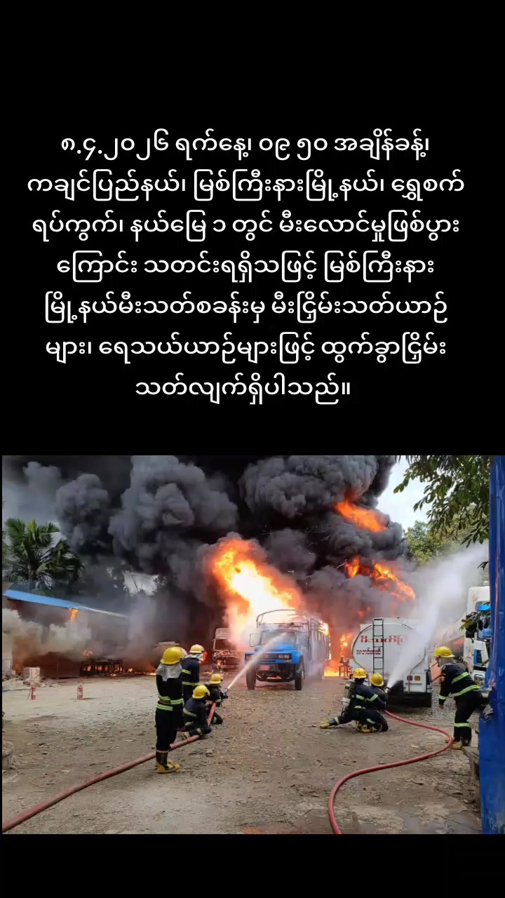 @Kyaw Thu Tun