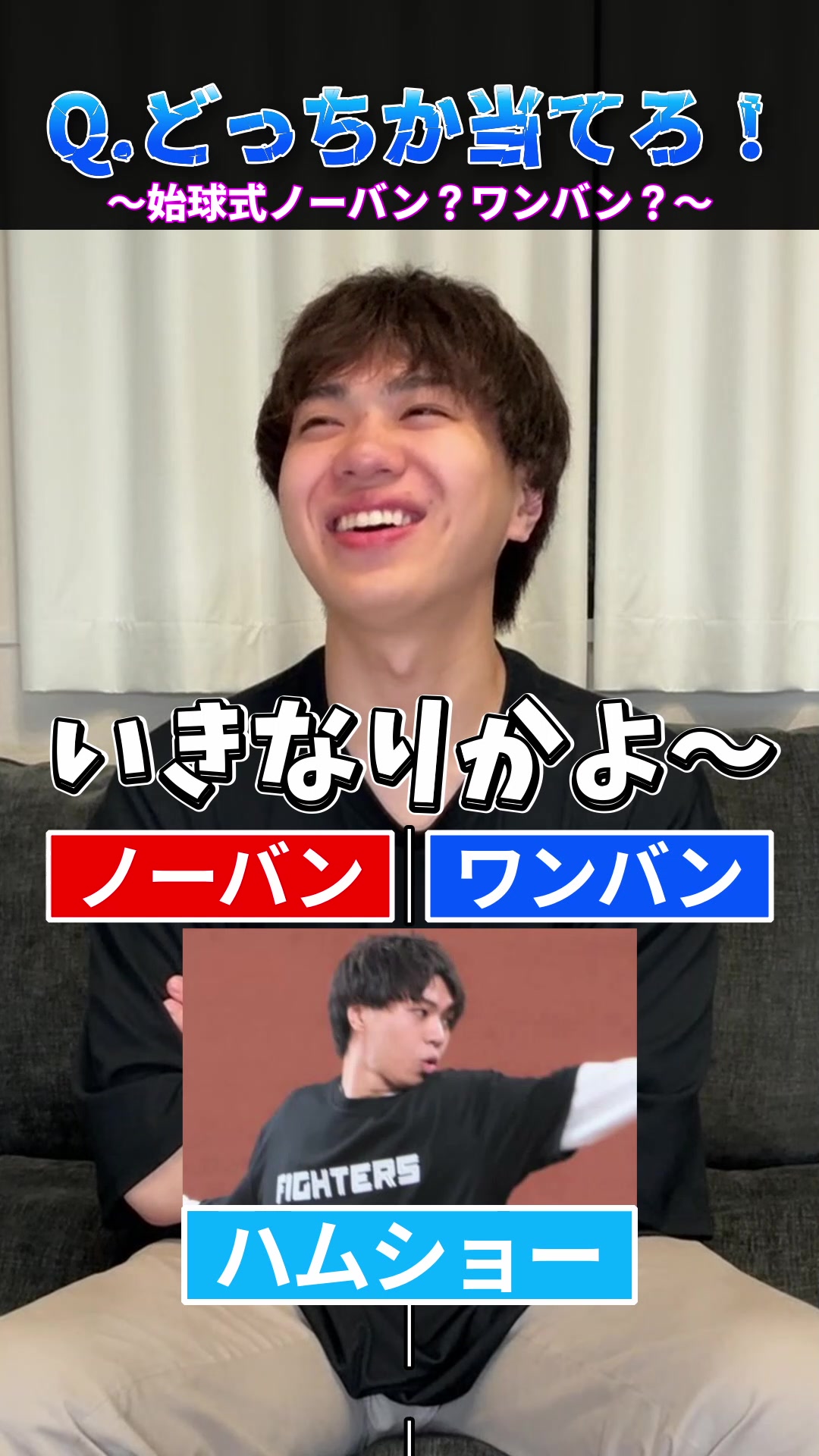 @ハムショー