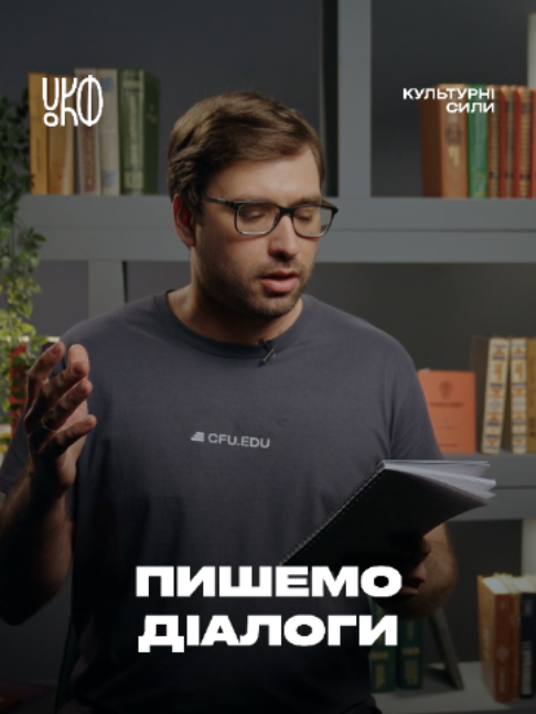 @Культурні сили