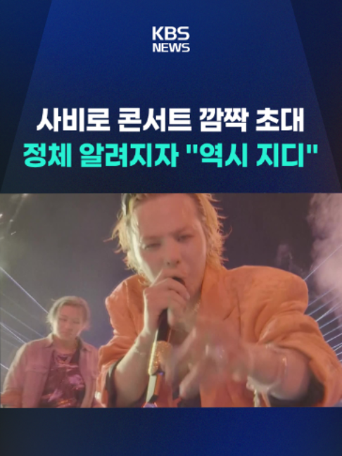 @KBSNEWS