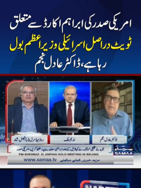 @Samaa TV