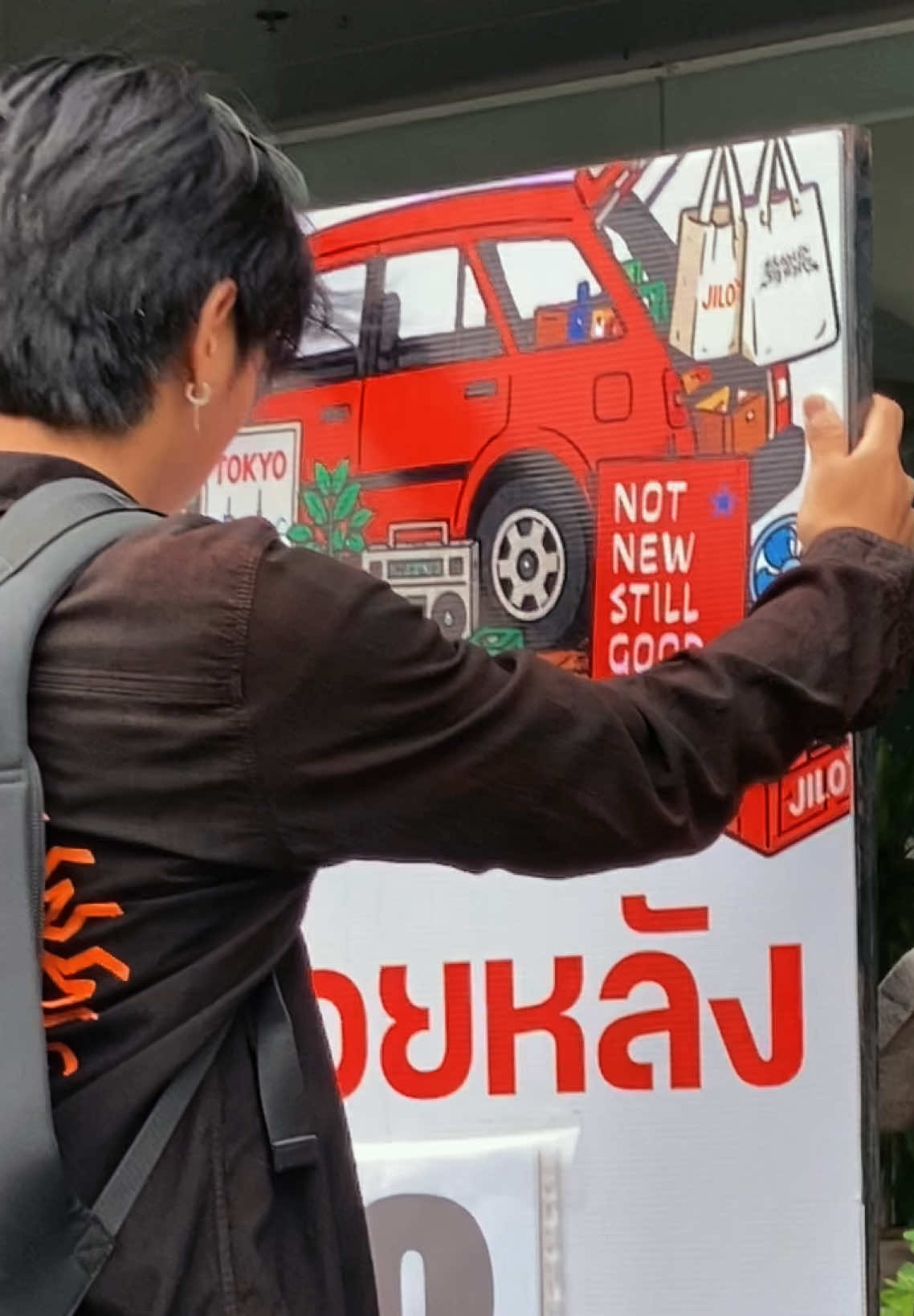 @JILO*/ จิโล๊ะ*