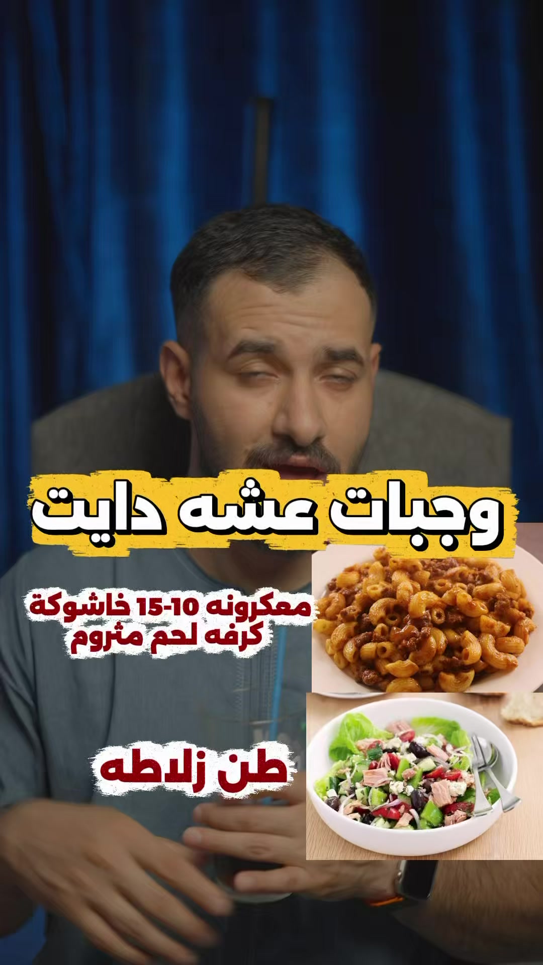 @كابتن عمار