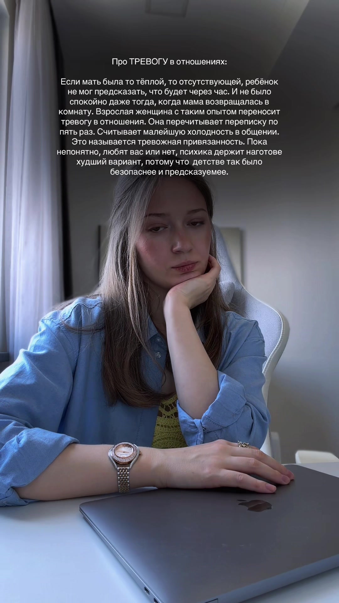 @Психолог | Анастасия