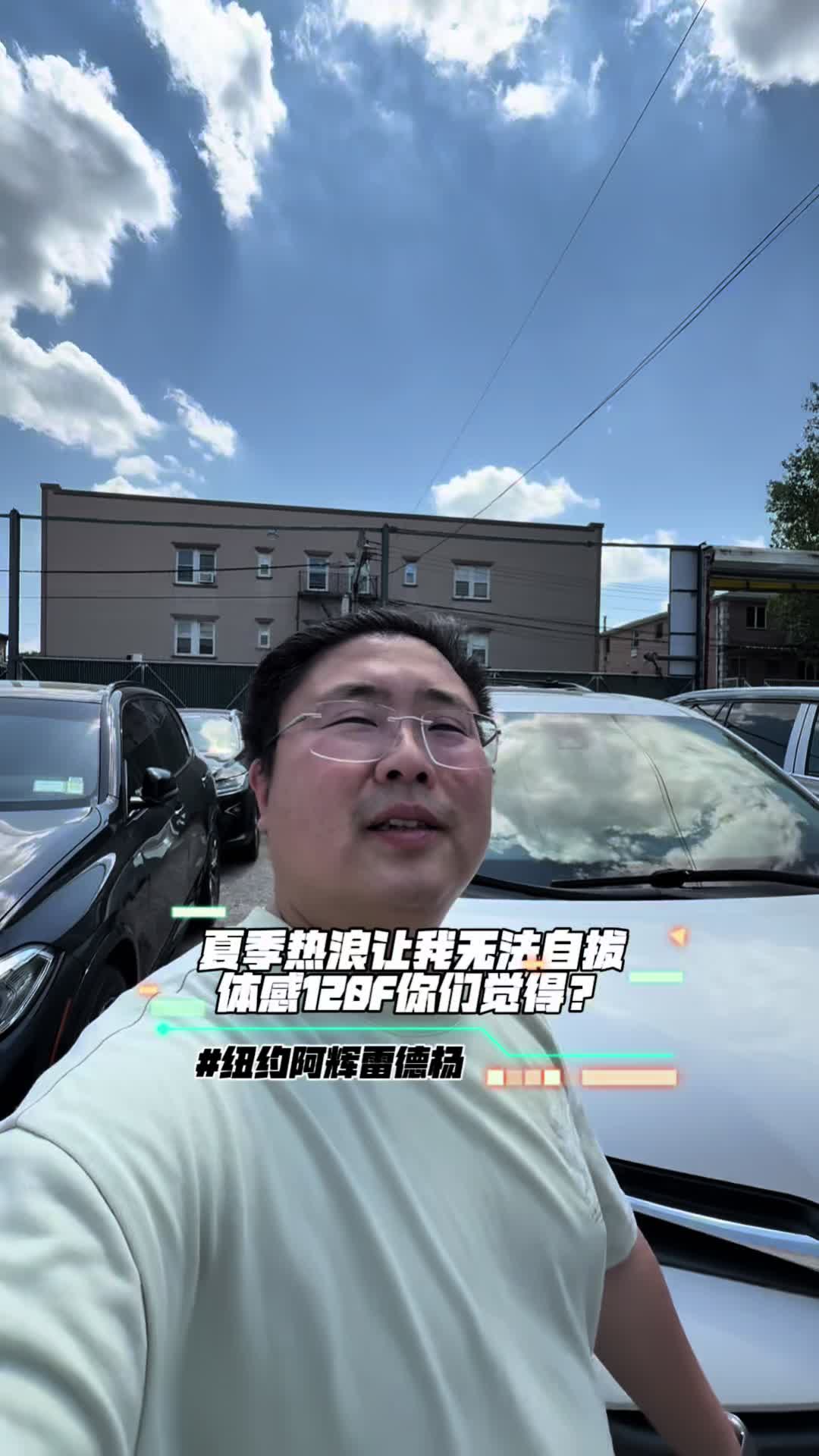 @纽约阿辉雷德杨@乐趣汽车Alfredyang