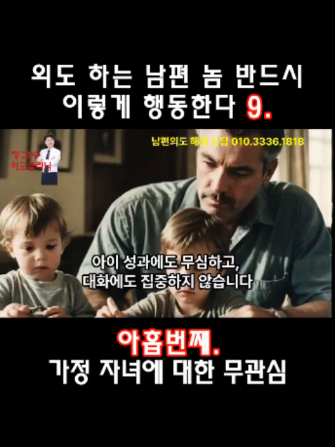 @외도상담소