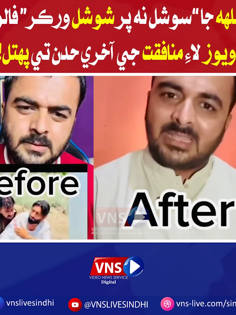 @Vns Live Sindhi