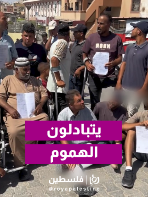 @Royapalestine رؤيا فلسطين