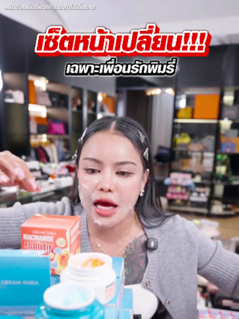@พิมรี่พายขายทุกอย่าง