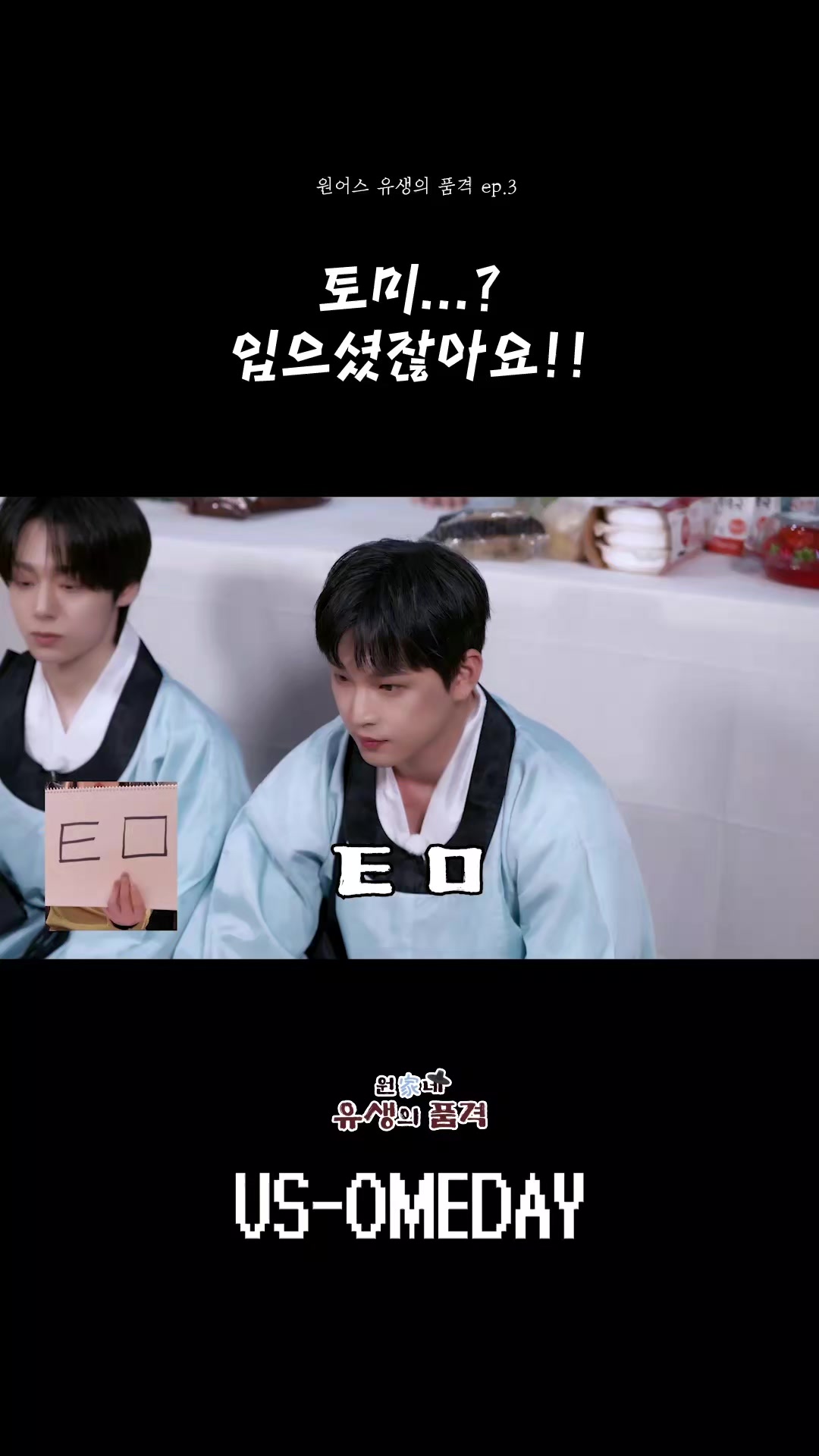 @ONEUS_Official