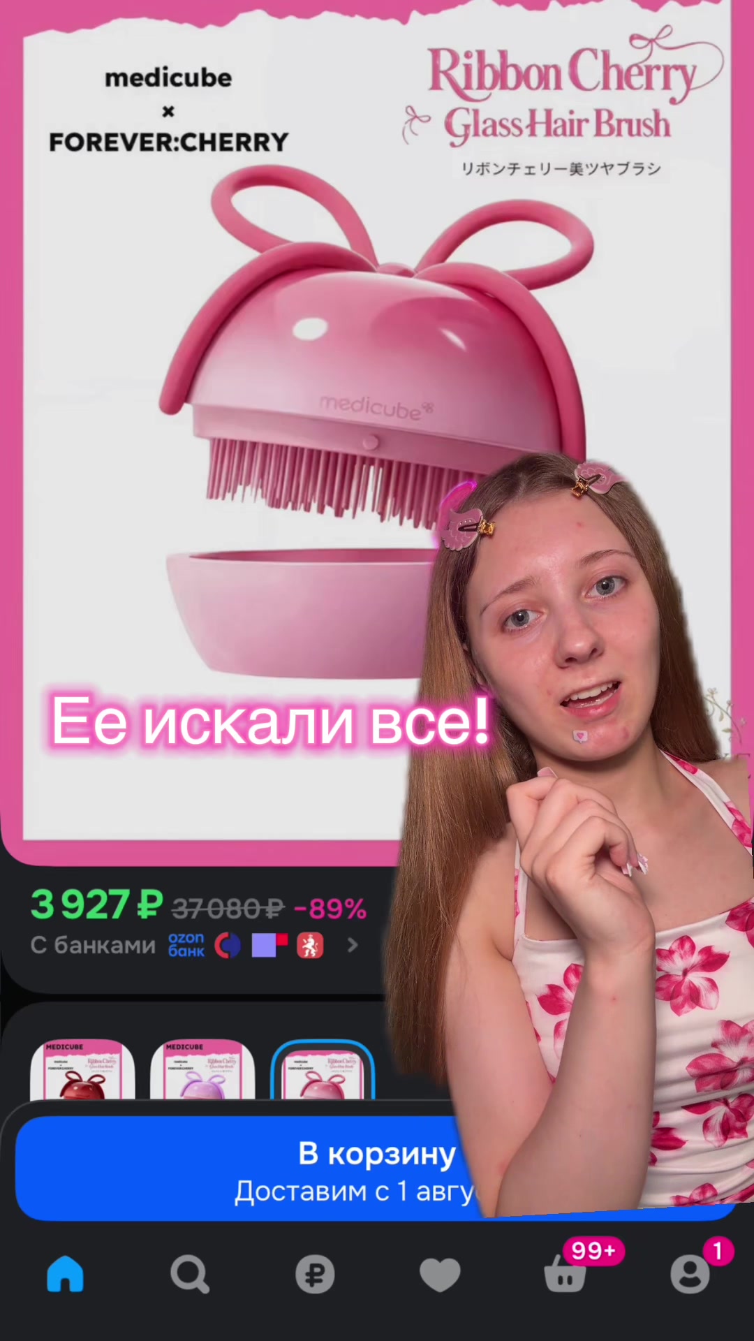 @Лума Ви