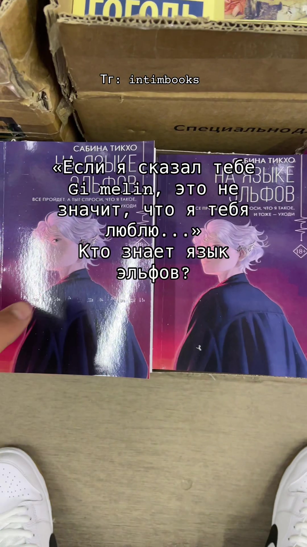 @Intimbooks_shop