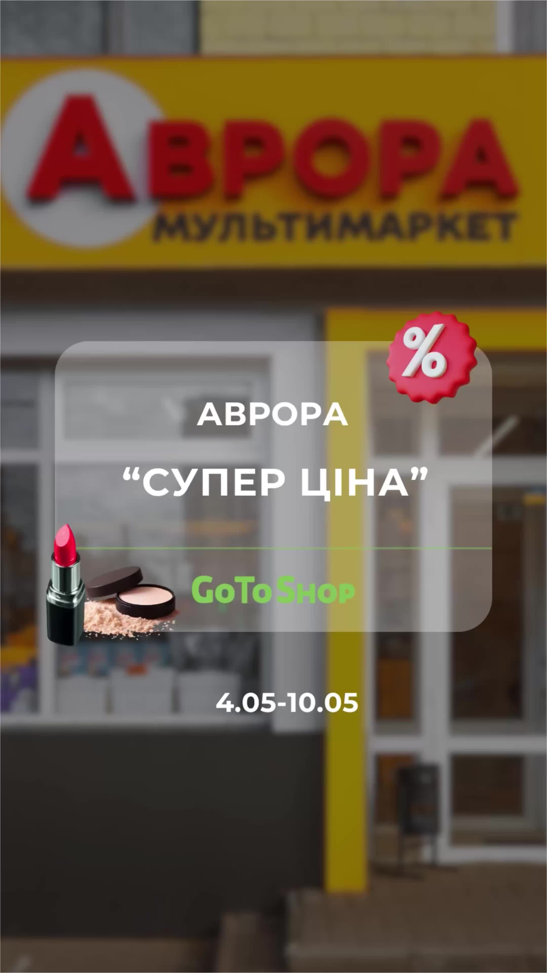 @GoToShop.ua