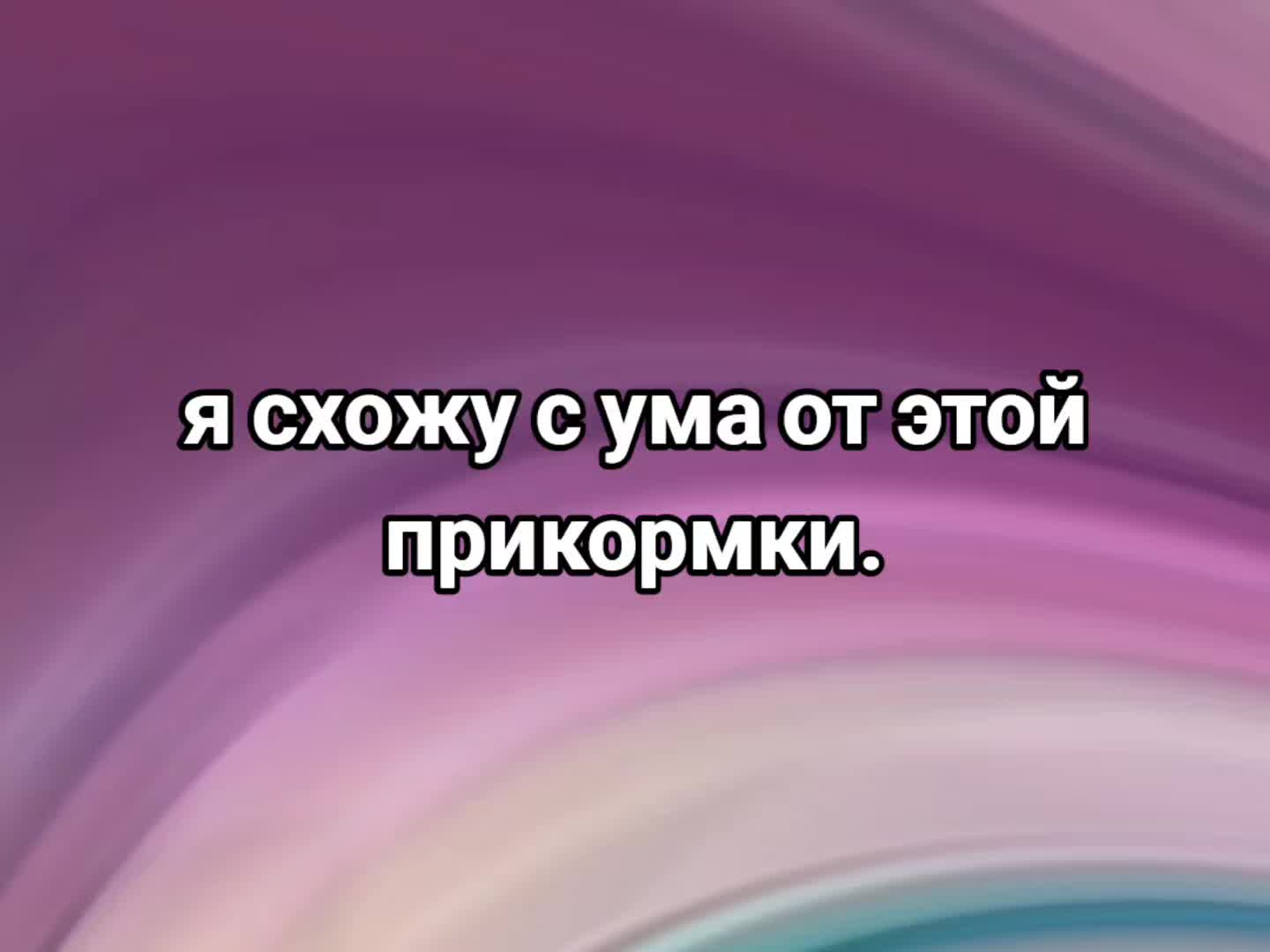 @Эой