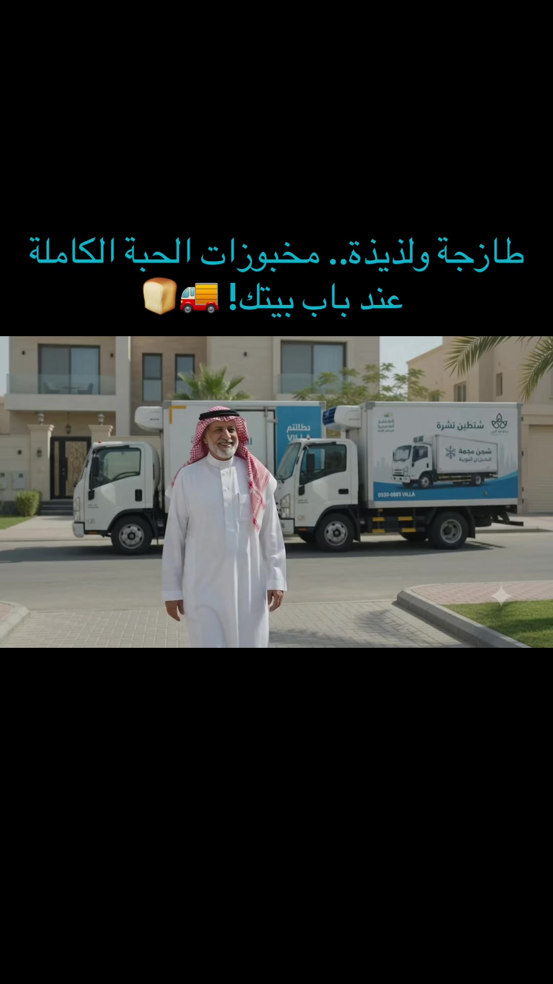 @نجم | مخابزكو الأولى