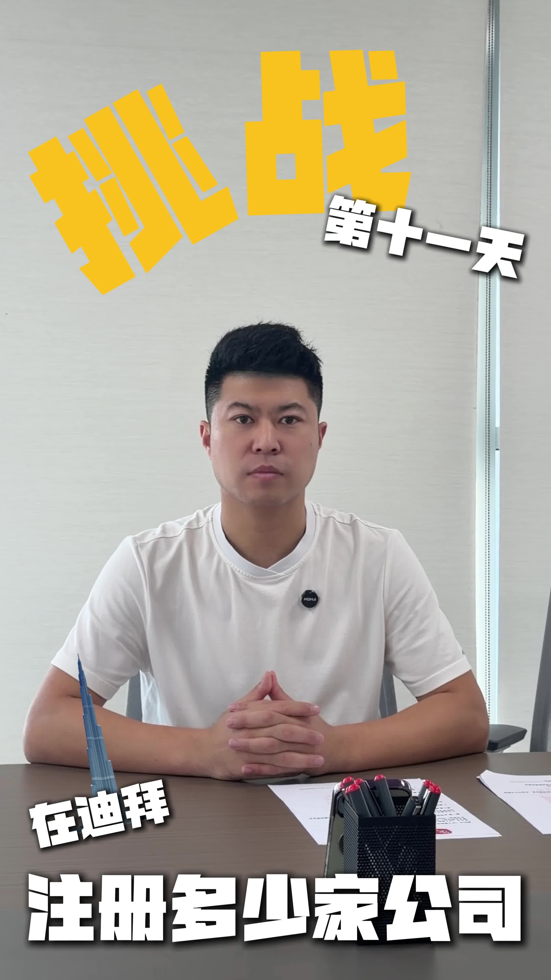 @迪拜商务阿聪
