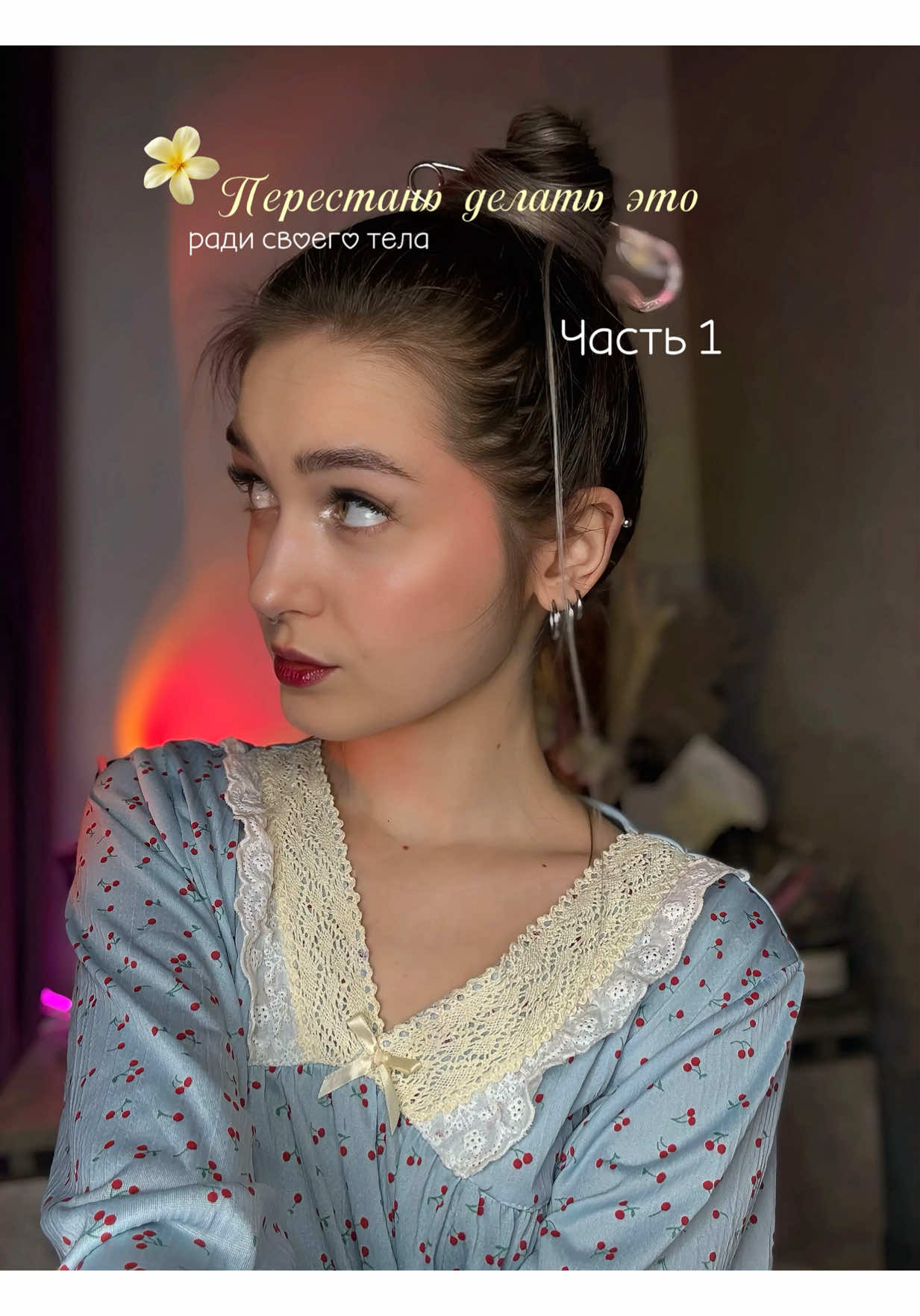 @ТГК: Lesssy🤍