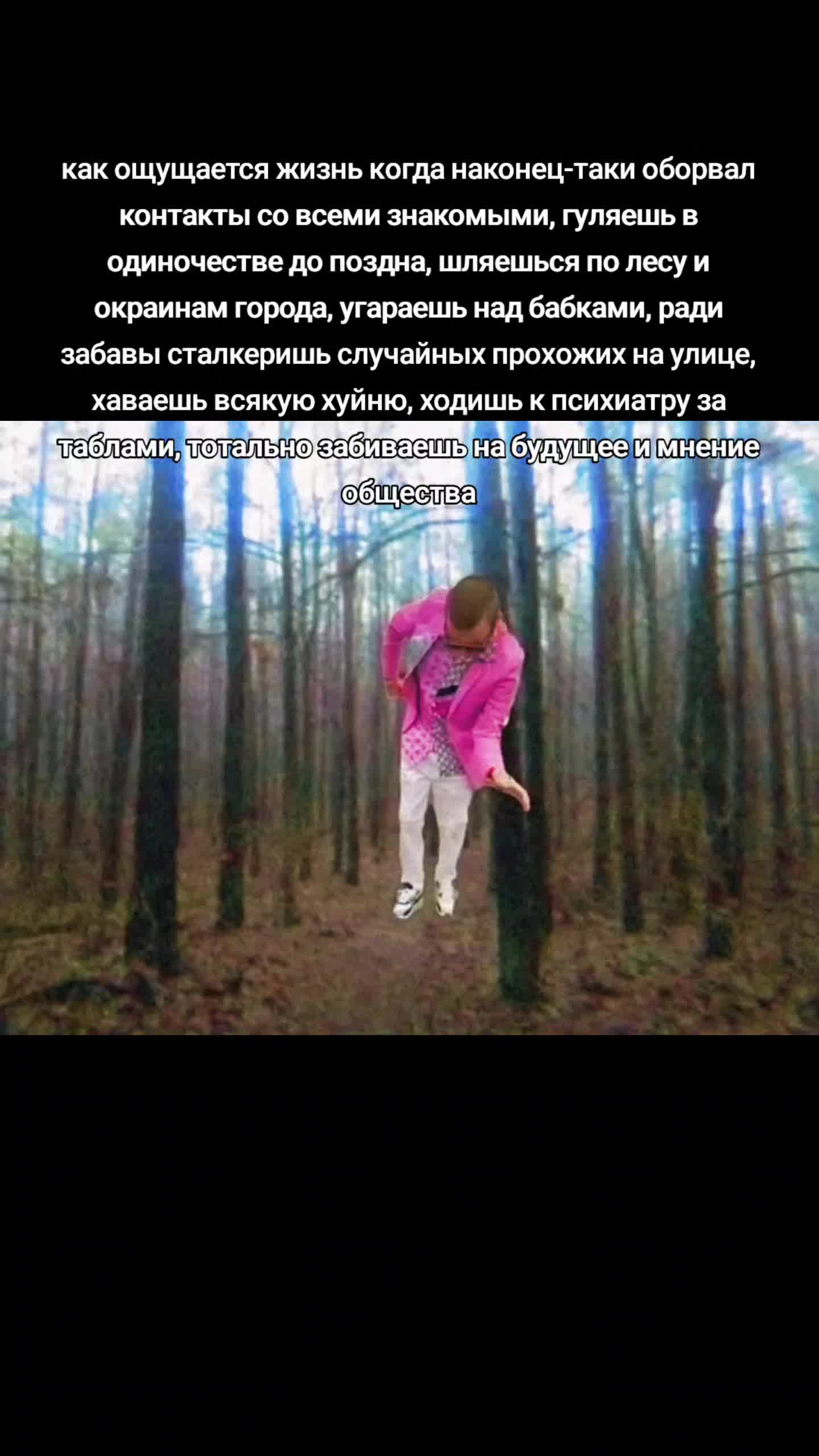@обречённость