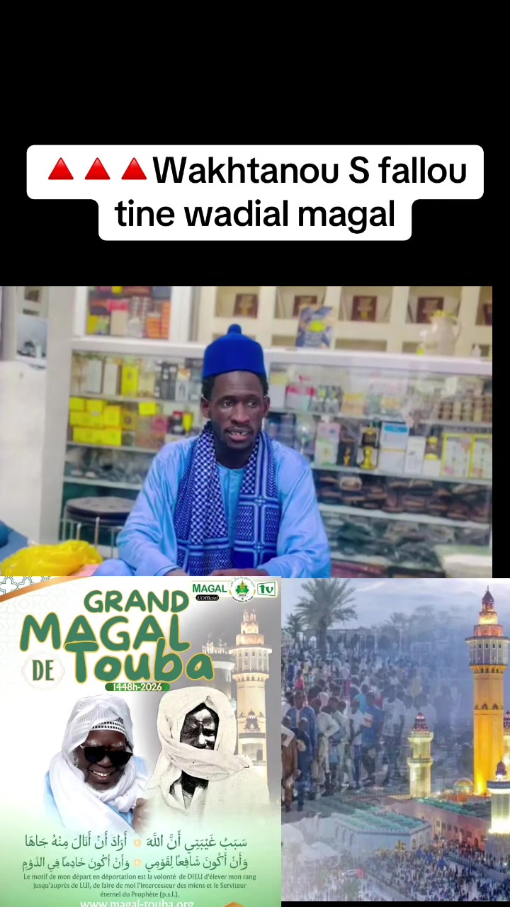 @Serigne fallou tine khassida