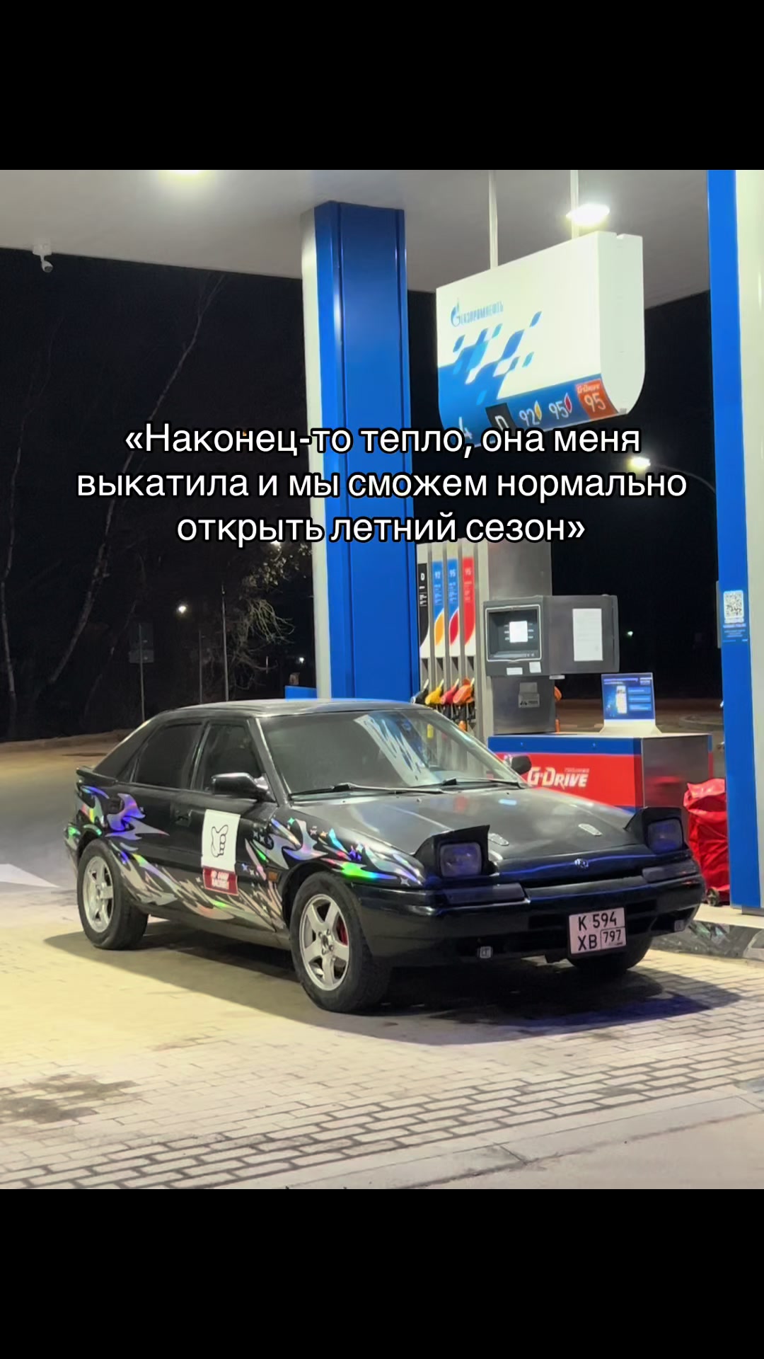 @Пиволюбова на ведрах