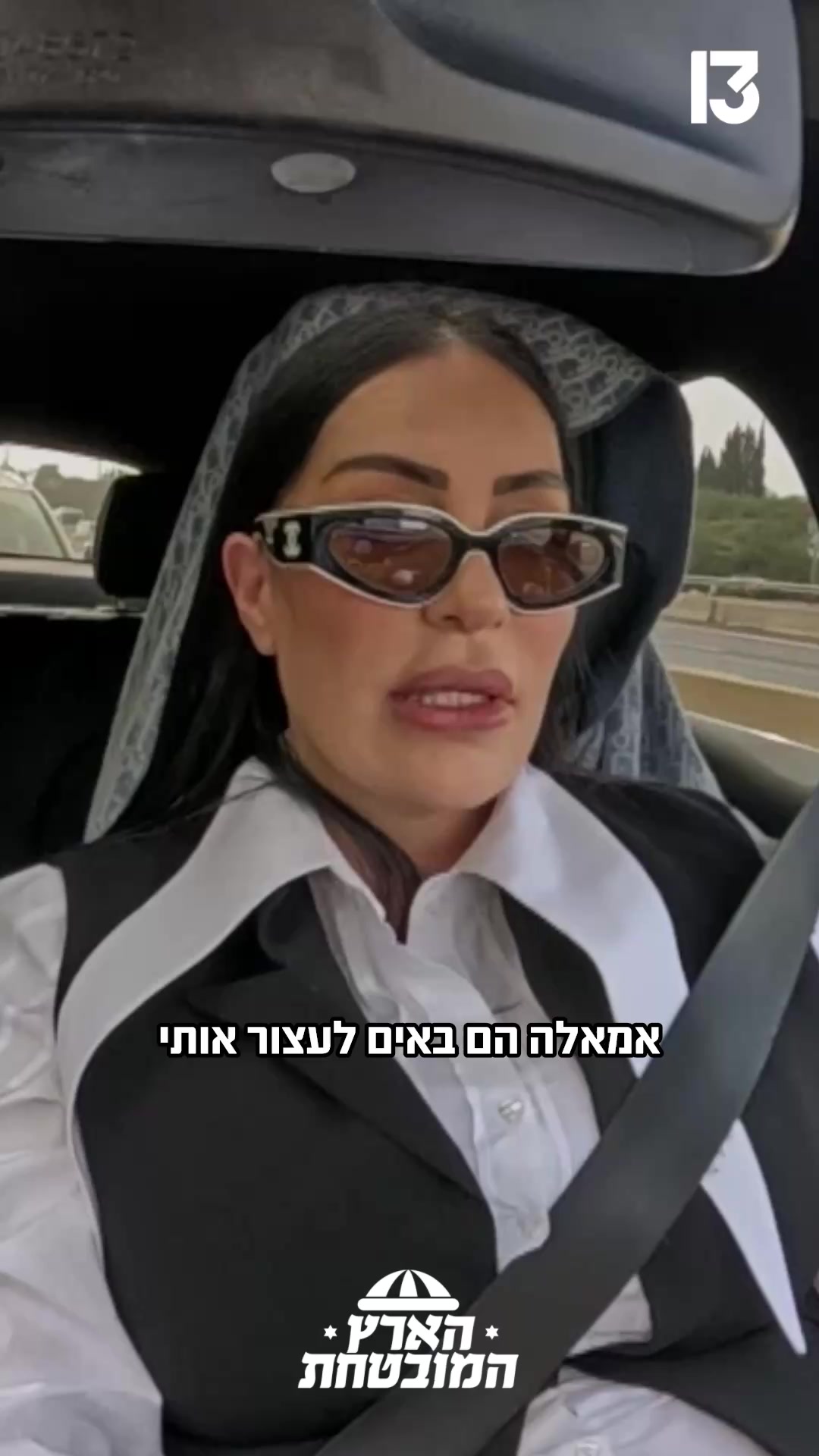 @רשת 13