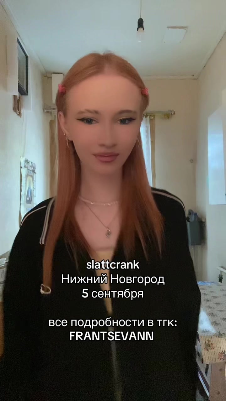 @тгк:мисс францева🦇