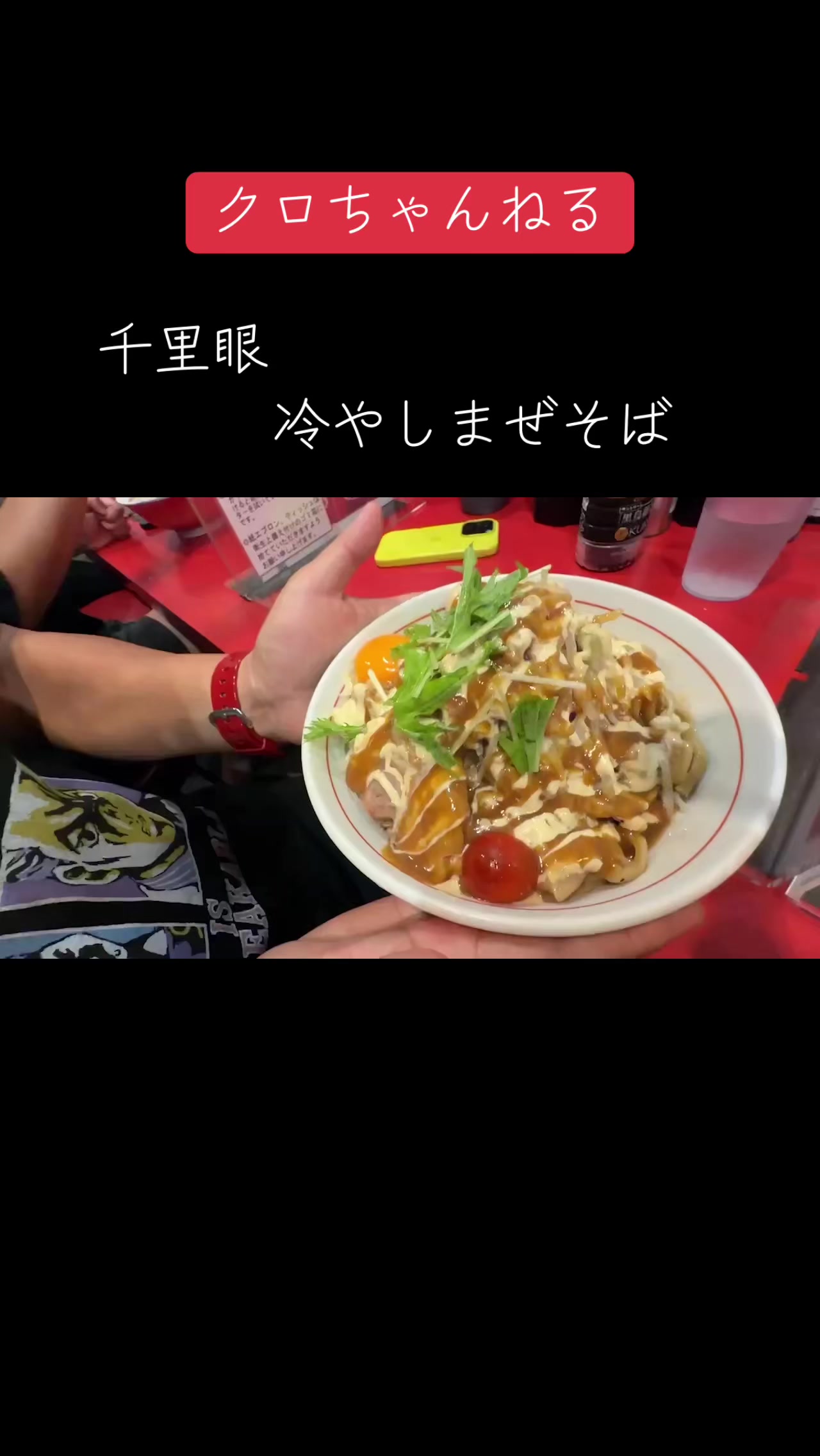 @安田大サーカス クロちゃん