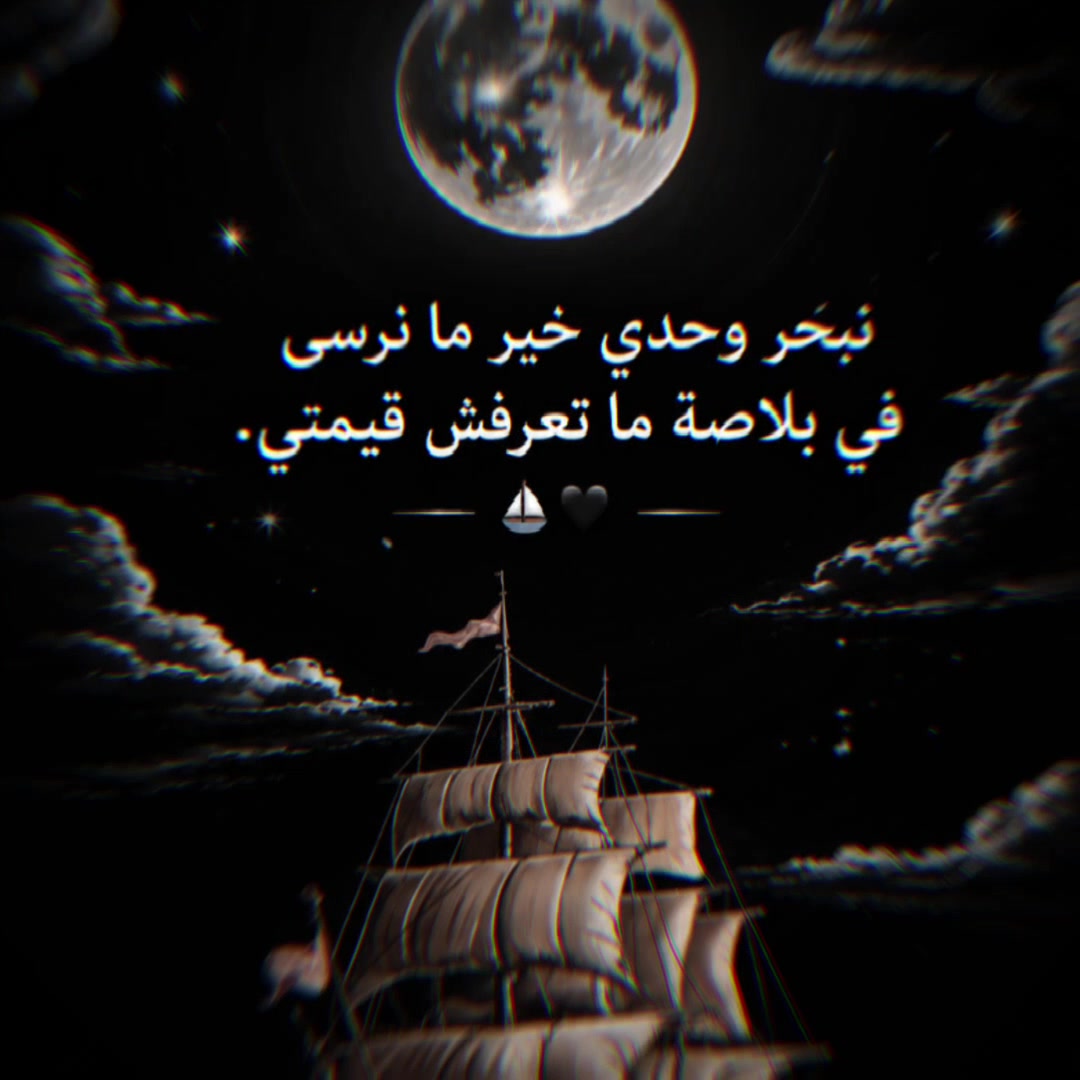 @🇹🇳SAYARI✨️سـتـوريـات🖤