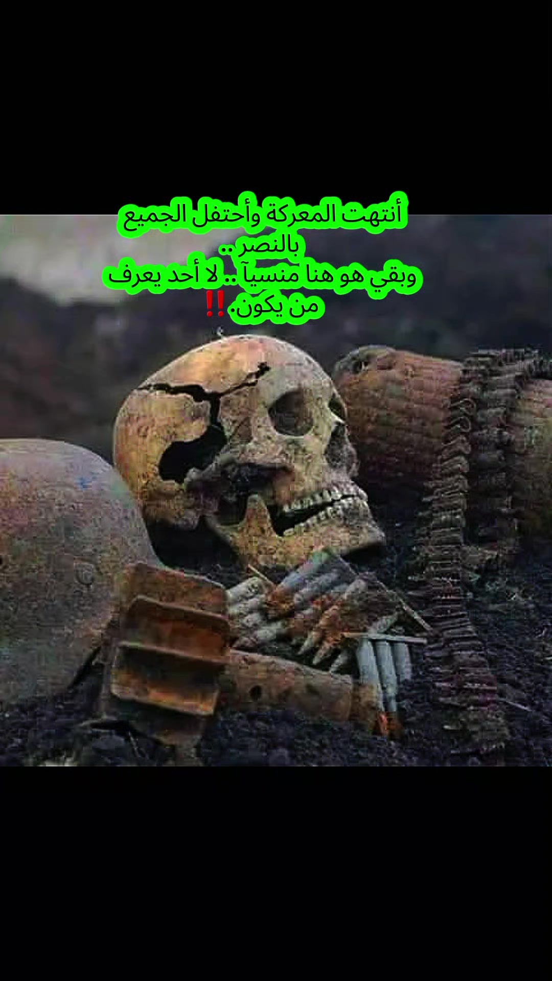 @☠️ود الشيخ 💀☠️
